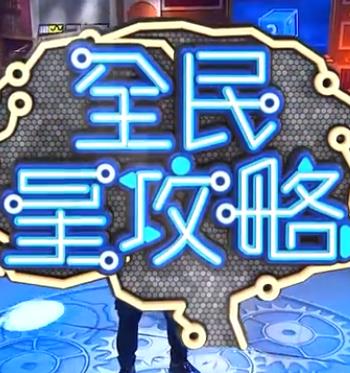 平衡人生