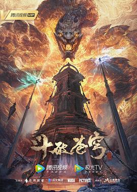 断了气